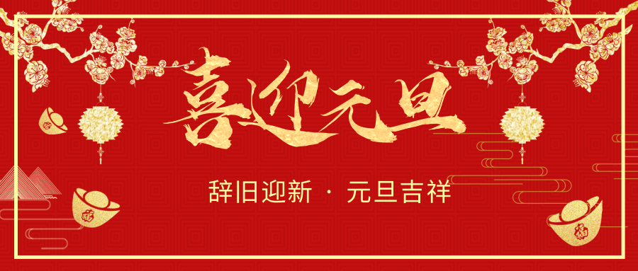【公司新聞】恒亞青春夢，新年團建情